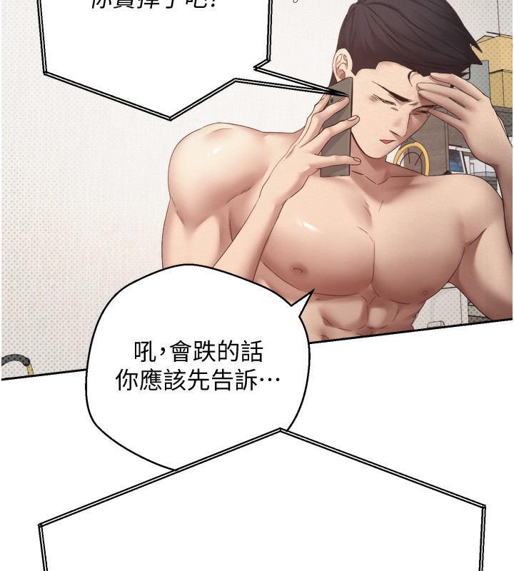 币转人生第2话-与正妹工读生的第一次