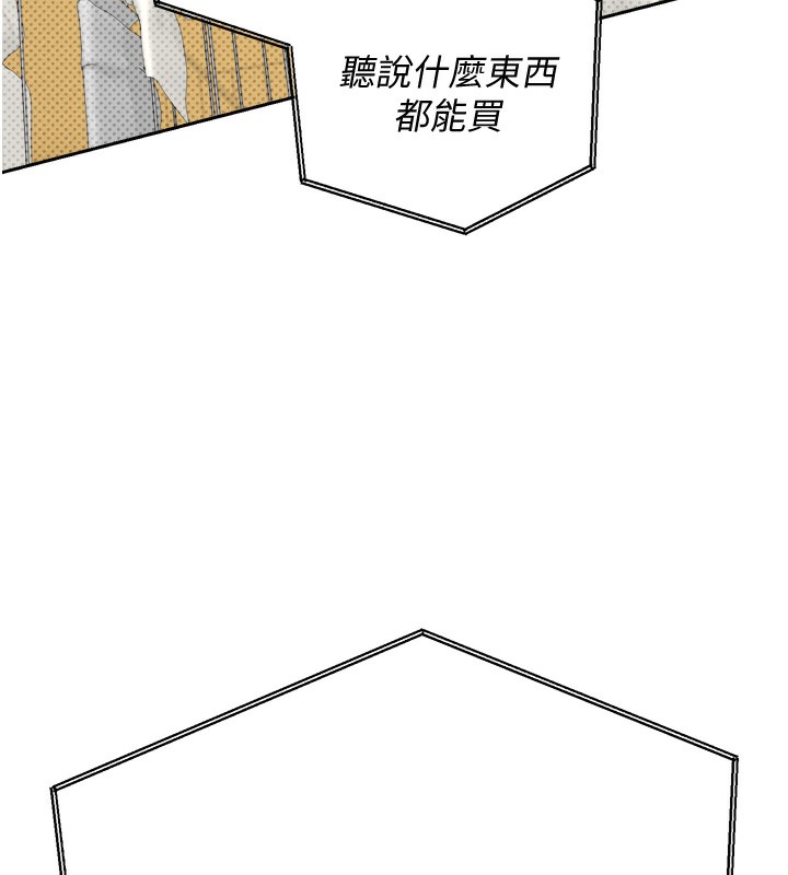 币转人生第2话-与正妹工读生的第一次