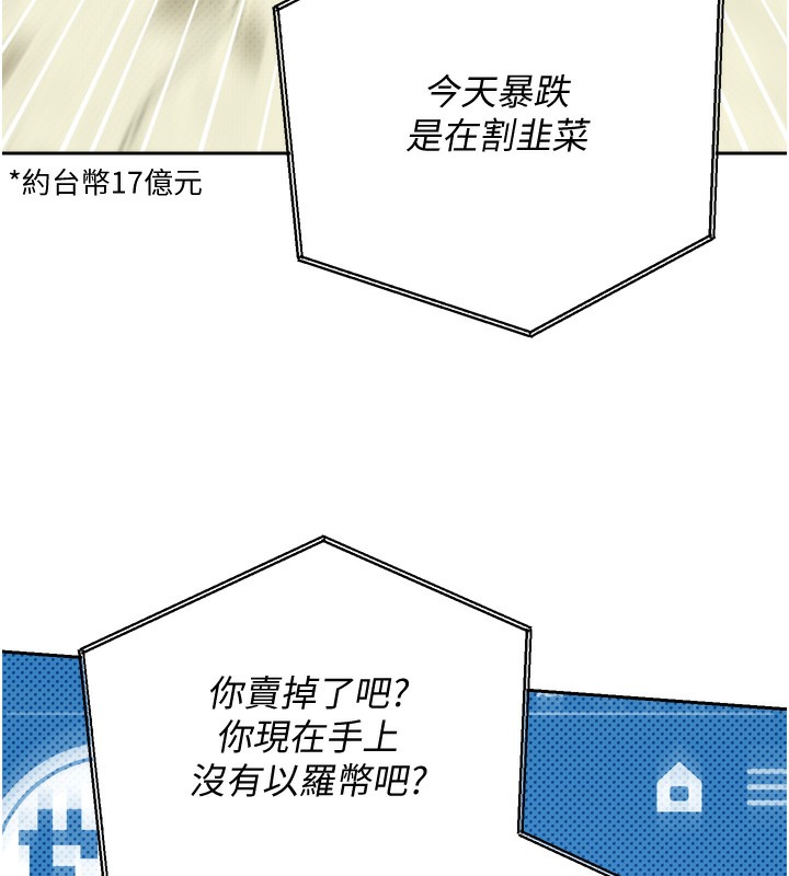 币转人生第2话-与正妹工读生的第一次