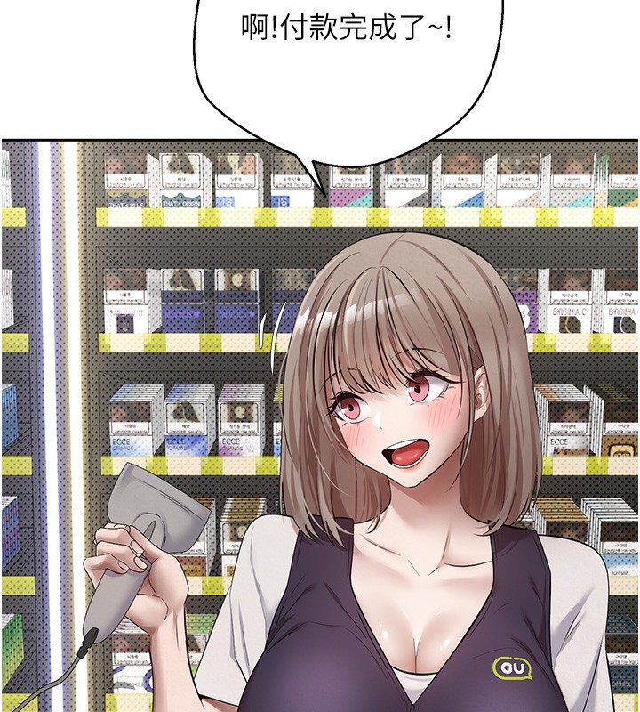 币转人生第2话-与正妹工读生的第一次