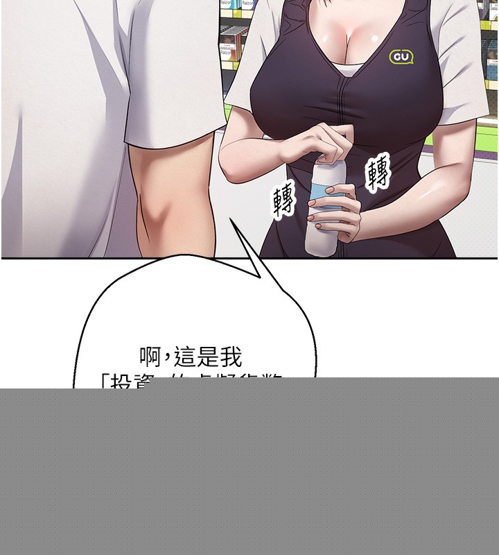 币转人生第2话-与正妹工读生的第一次