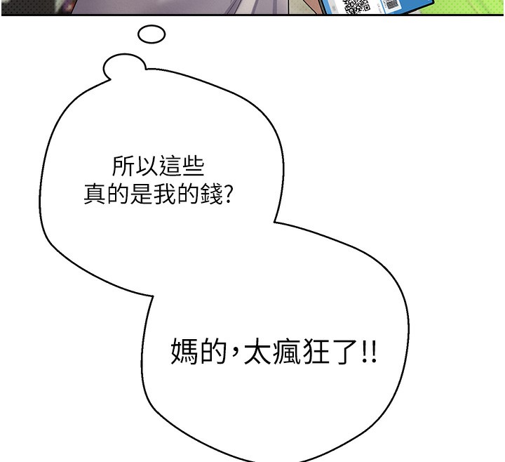 币转人生第2话-与正妹工读生的第一次