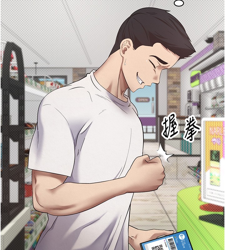 币转人生第2话-与正妹工读生的第一次