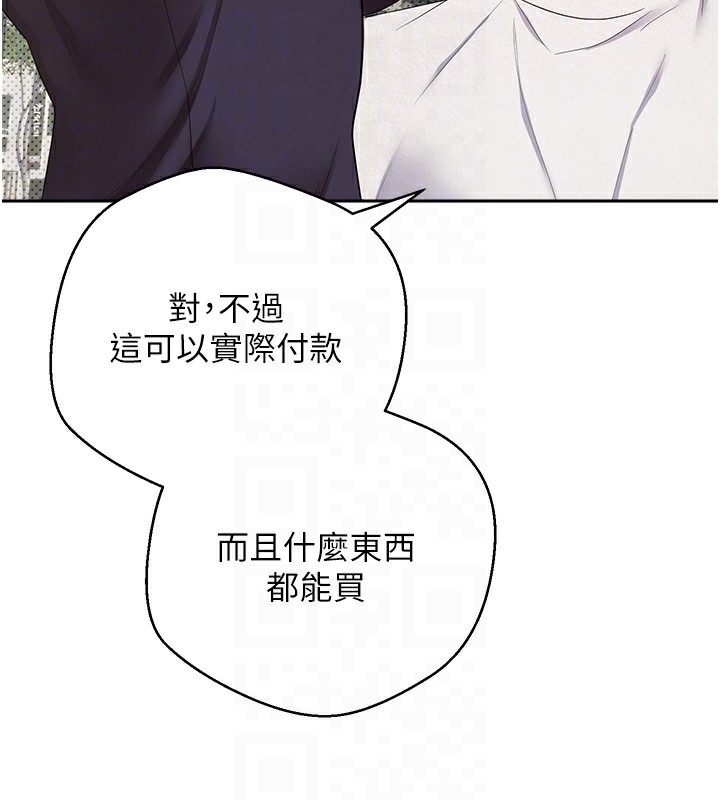 币转人生第2话-与正妹工读生的第一次