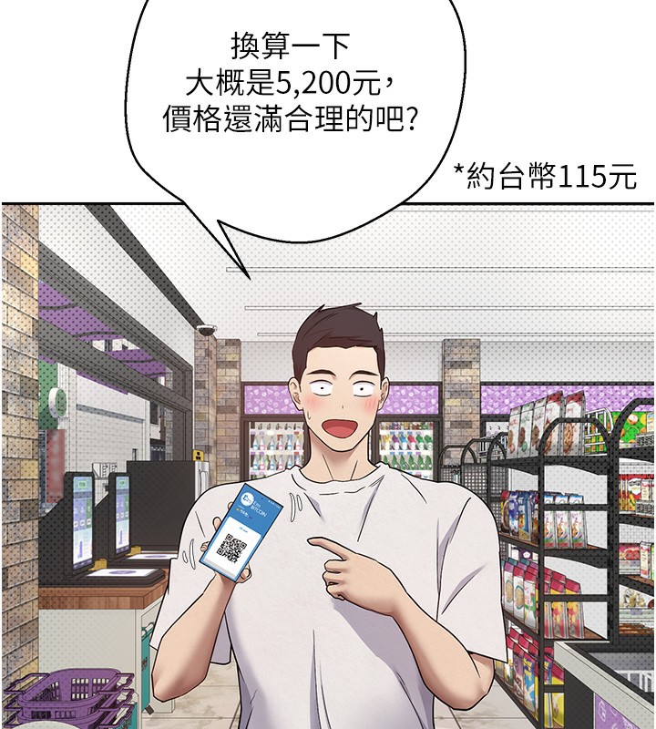 币转人生第2话-与正妹工读生的第一次