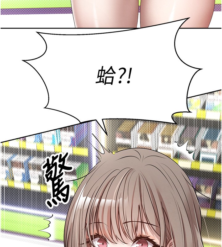 币转人生第2话-与正妹工读生的第一次