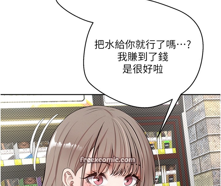 币转人生第2话-与正妹工读生的第一次