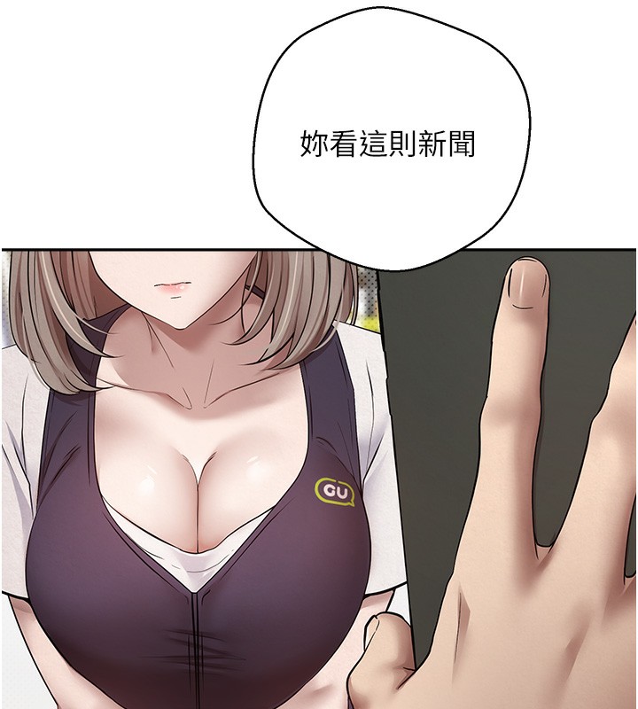 币转人生第2话-与正妹工读生的第一次