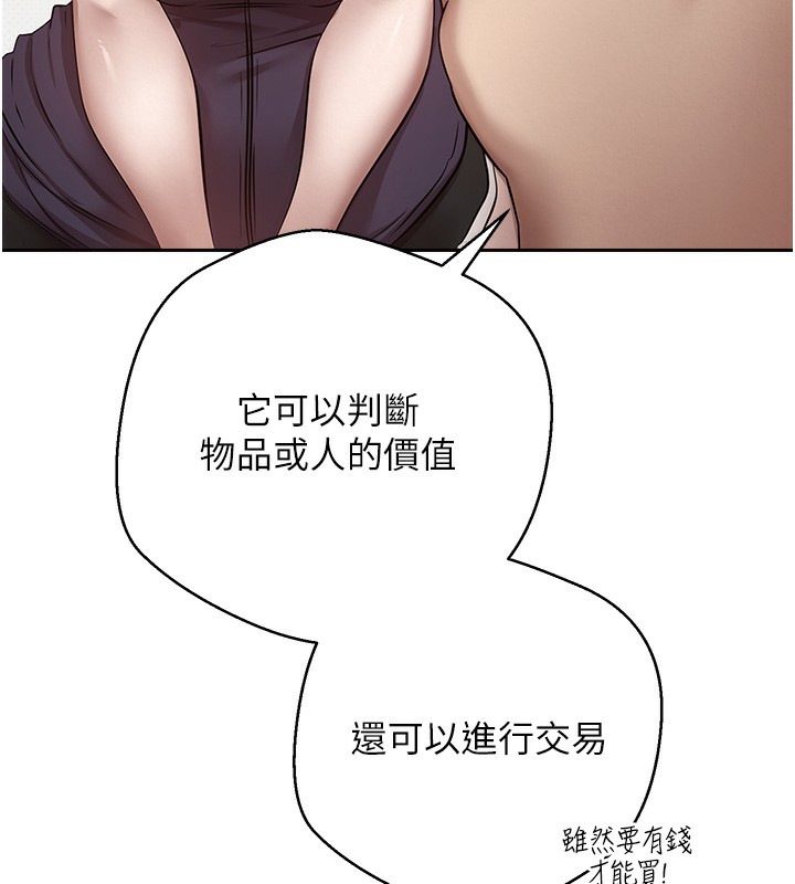 币转人生第2话-与正妹工读生的第一次