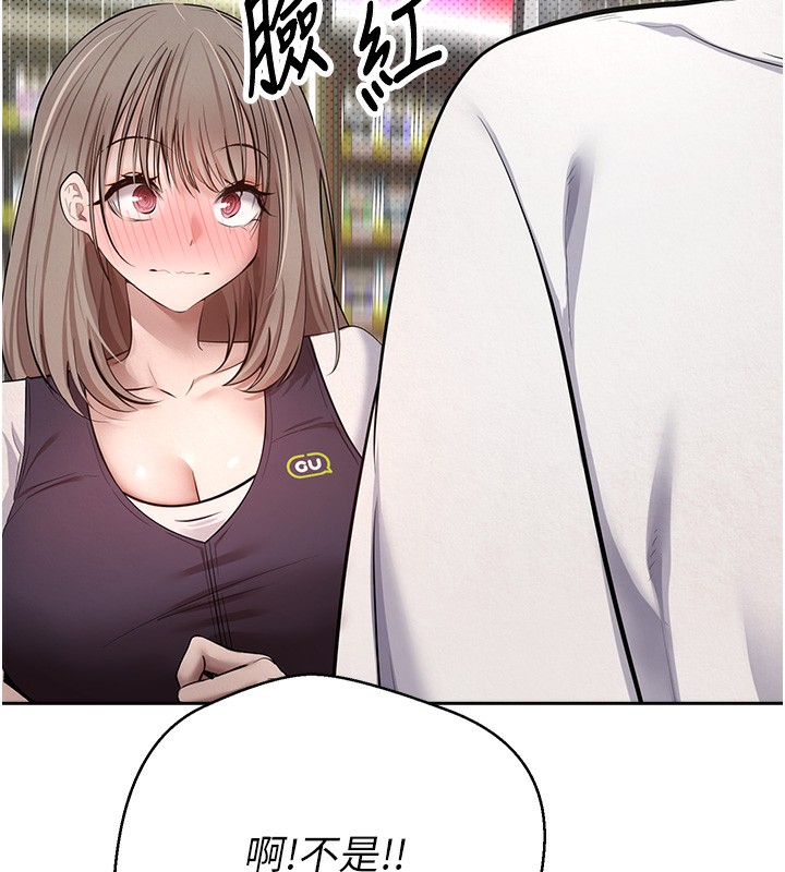 币转人生第2话-与正妹工读生的第一次