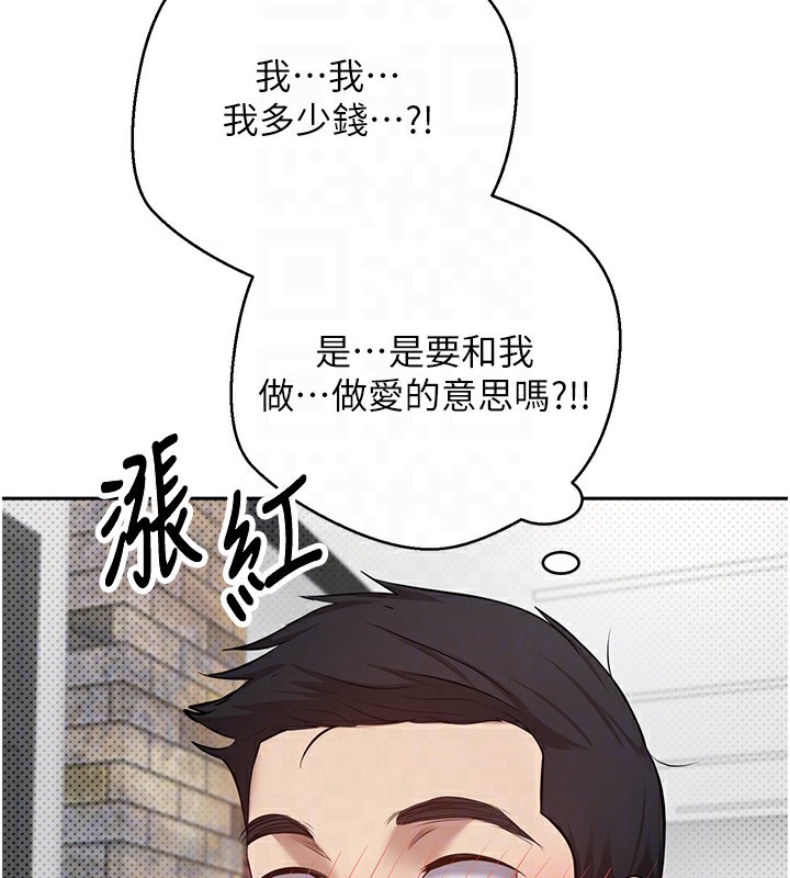 币转人生第2话-与正妹工读生的第一次