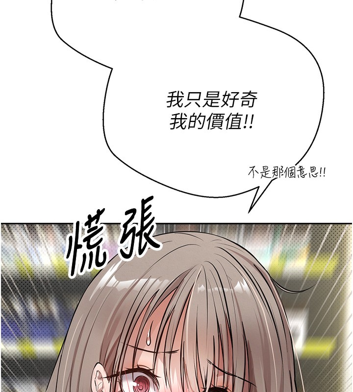 币转人生第2话-与正妹工读生的第一次