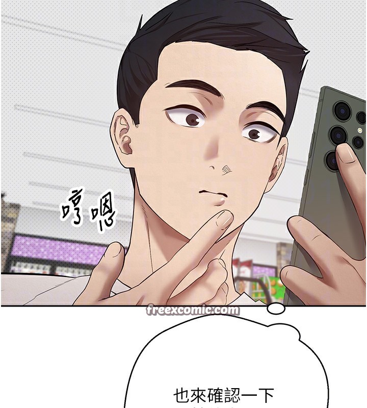 币转人生第2话-与正妹工读生的第一次