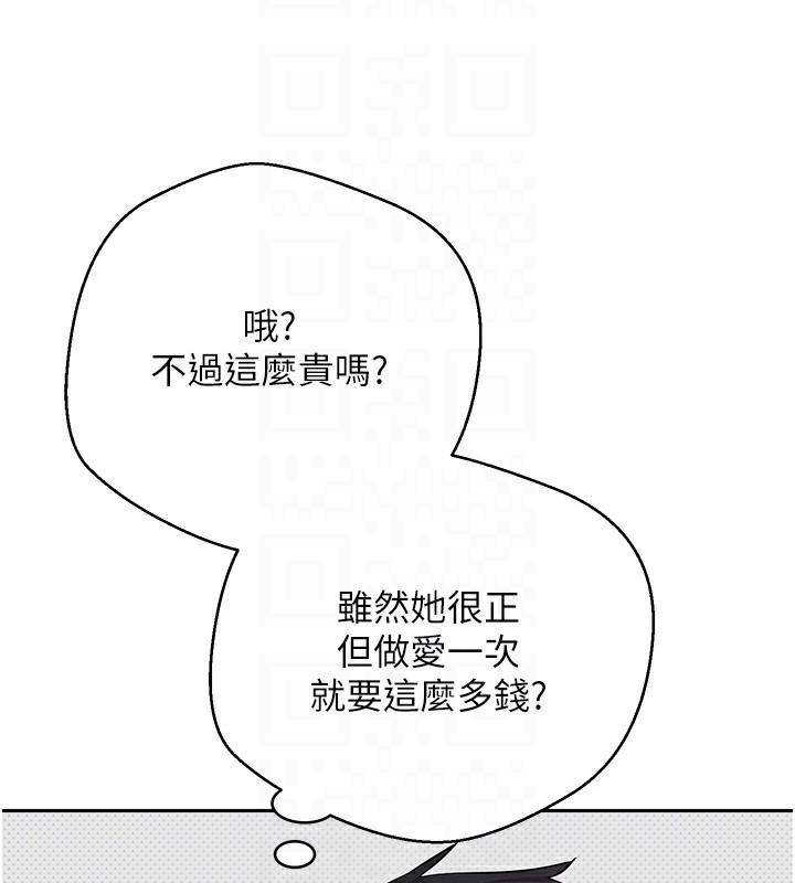 币转人生第2话-与正妹工读生的第一次