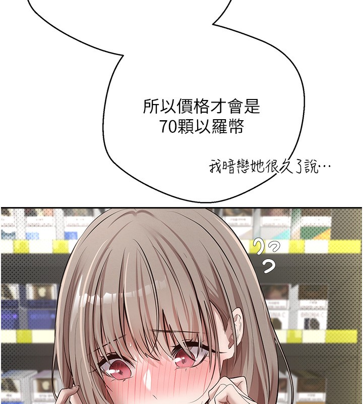 币转人生第2话-与正妹工读生的第一次