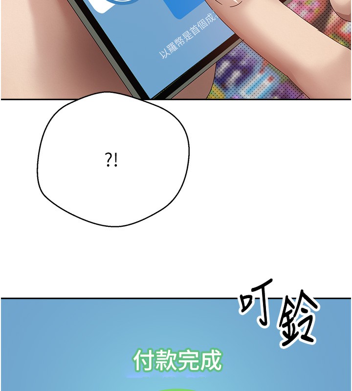 币转人生第2话-与正妹工读生的第一次