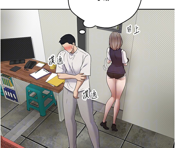 币转人生第2话-与正妹工读生的第一次