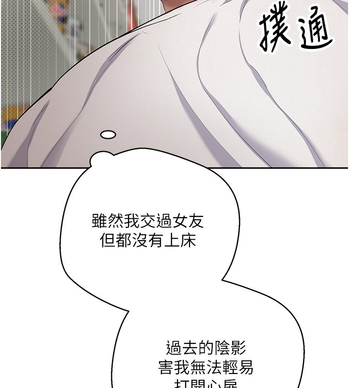 币转人生第2话-与正妹工读生的第一次