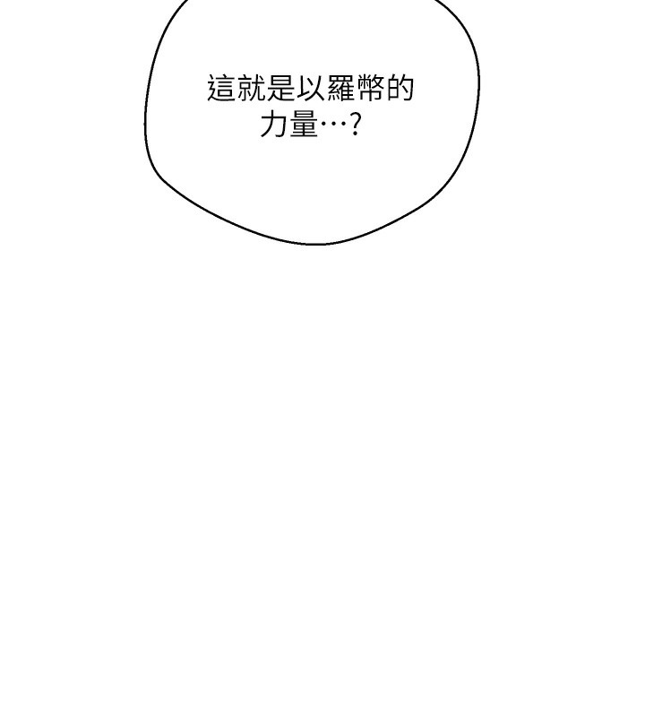 币转人生第2话-与正妹工读生的第一次