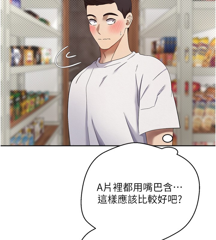 币转人生第2话-与正妹工读生的第一次