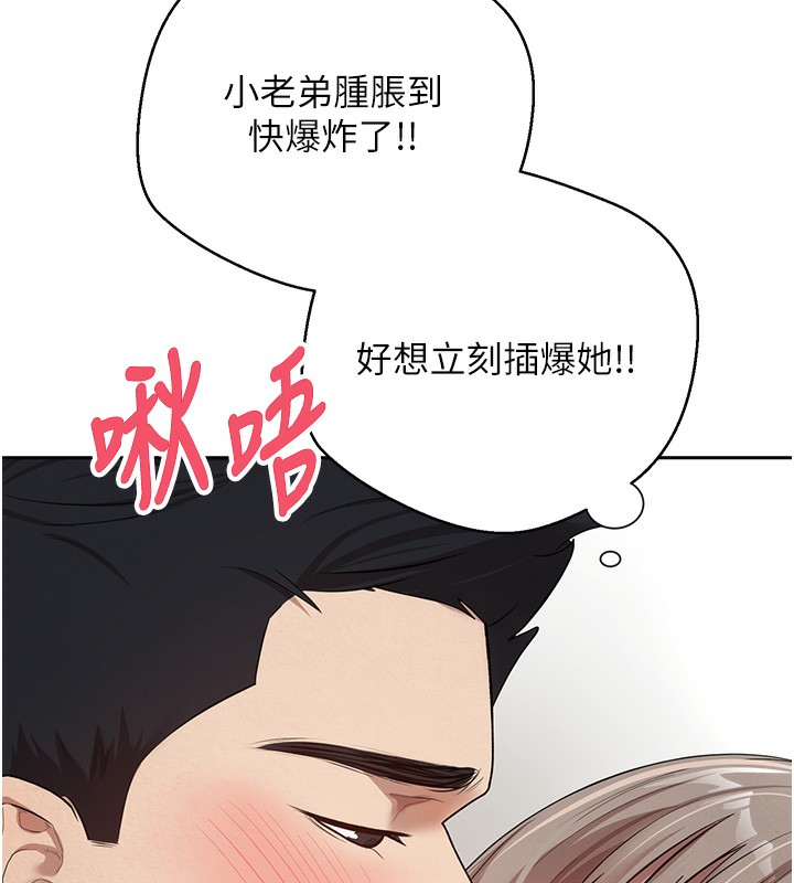 币转人生第2话-与正妹工读生的第一次