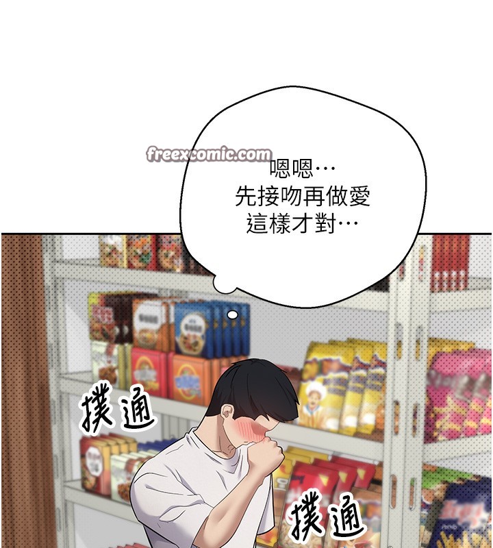 币转人生第2话-与正妹工读生的第一次