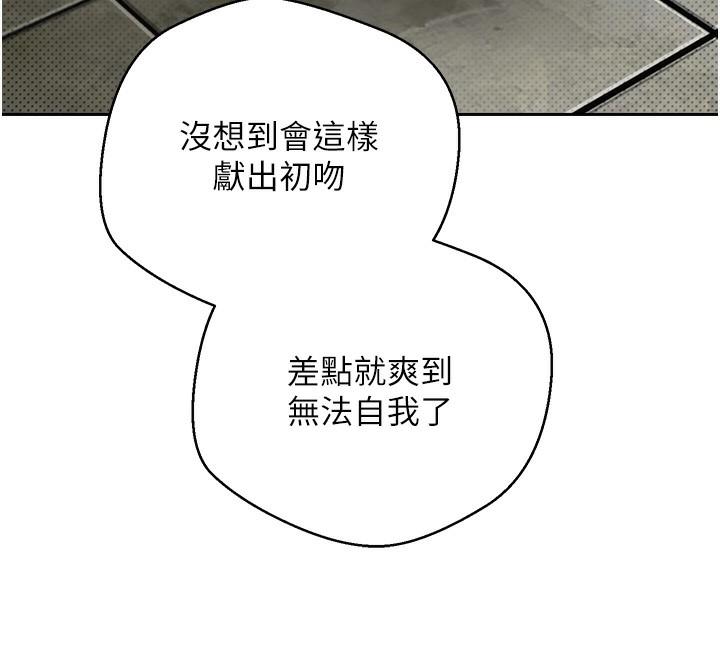 币转人生第2话-与正妹工读生的第一次