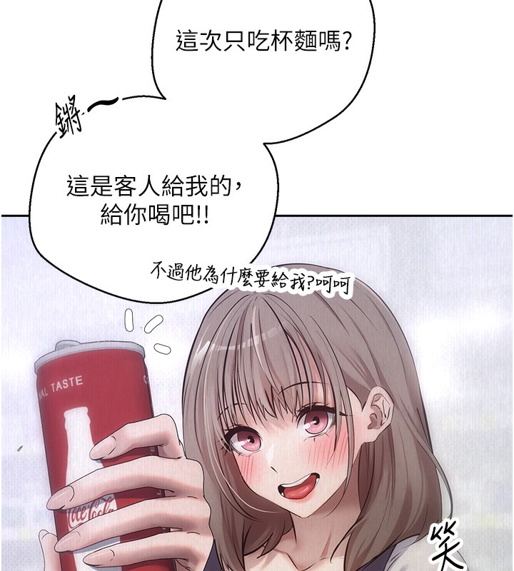 币转人生第3话-好想快点放进去!!