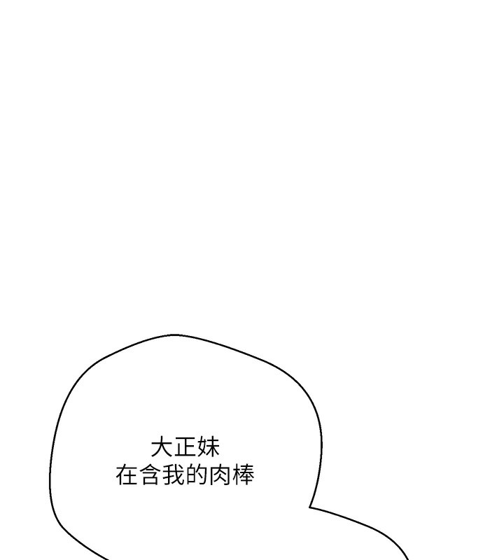 币转人生第3话-好想快点放进去!!