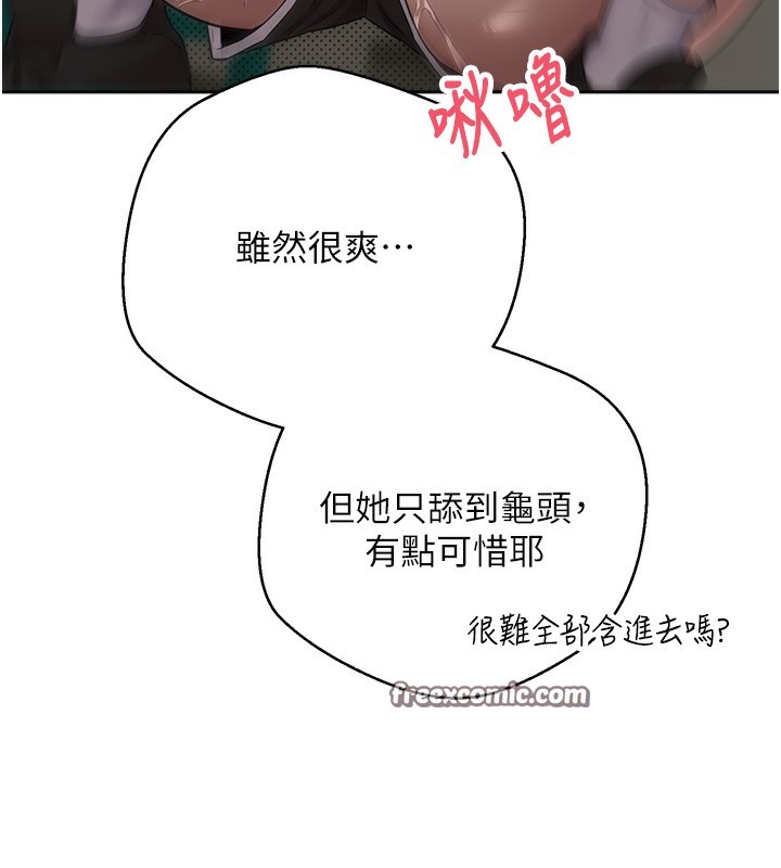 币转人生第3话-好想快点放进去!!