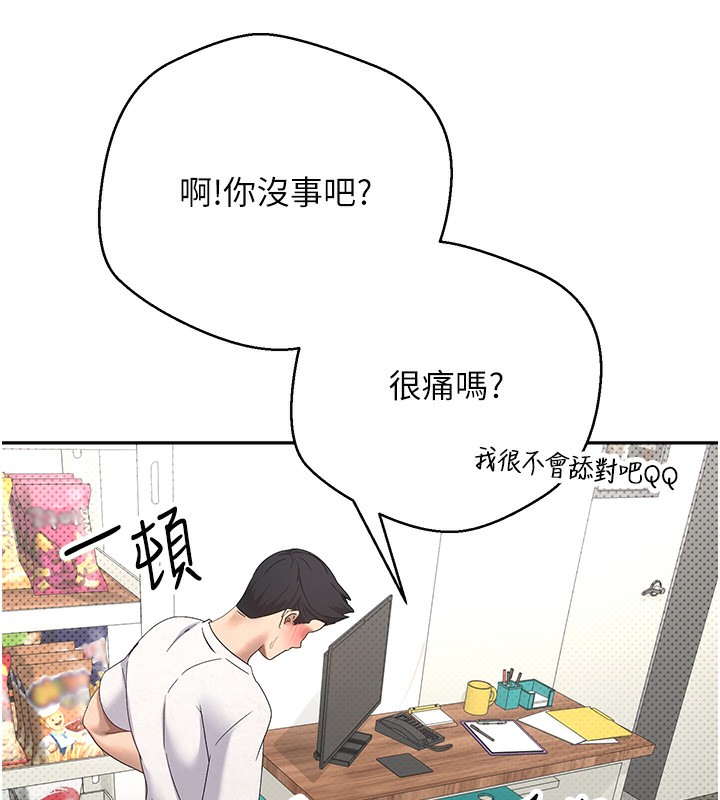 币转人生第3话-好想快点放进去!!