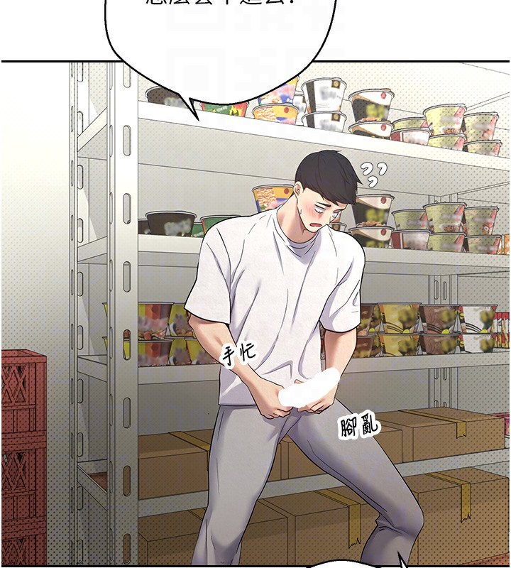 币转人生第3话-好想快点放进去!!