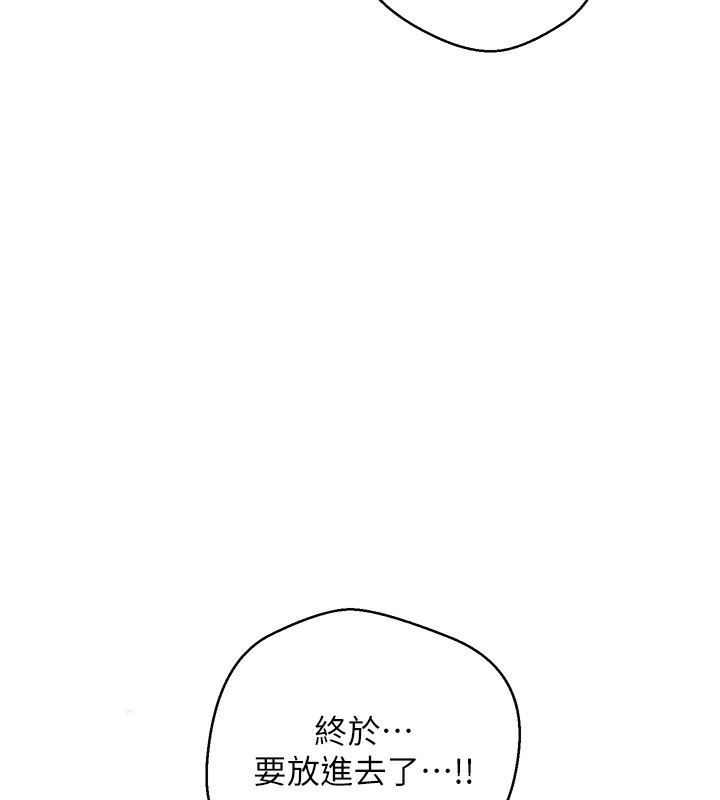 币转人生第3话-好想快点放进去!!