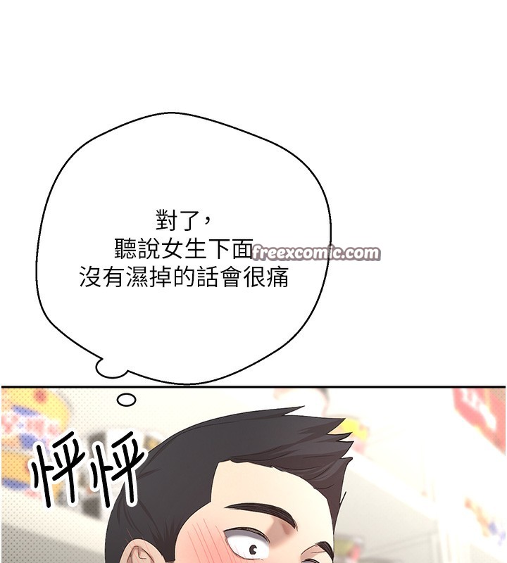 币转人生第3话-好想快点放进去!!