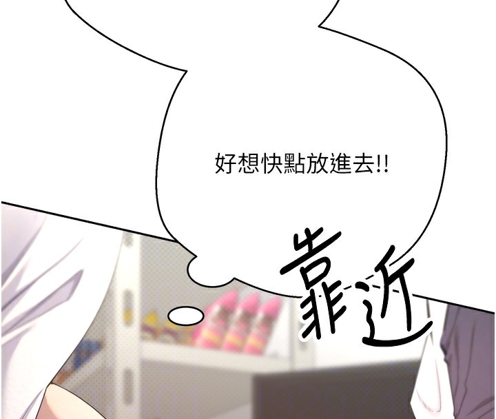 币转人生第3话-好想快点放进去!!