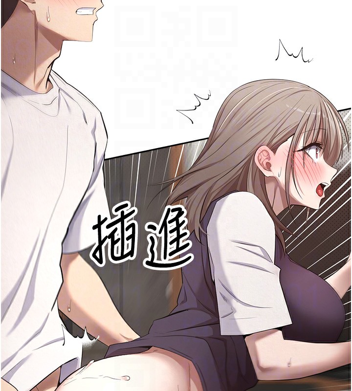 币转人生第3话-好想快点放进去!!