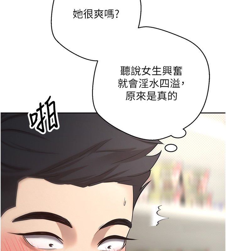 币转人生第3话-好想快点放进去!!