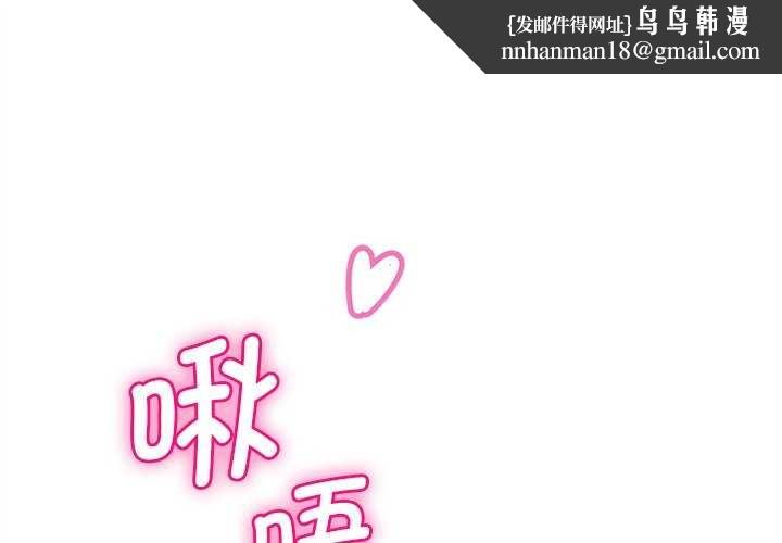 会变身的女友第6話