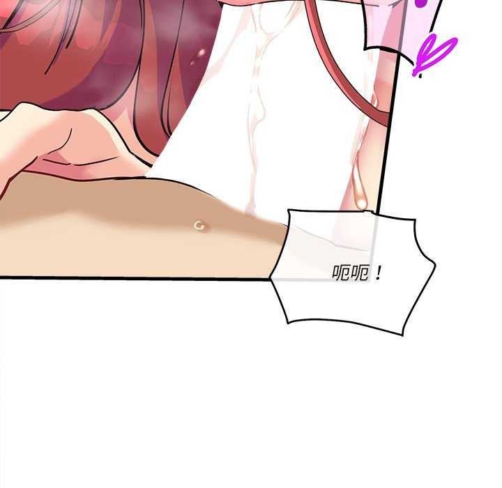 会变身的女友第6話