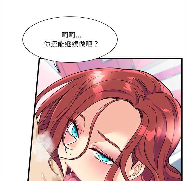 会变身的女友第6話