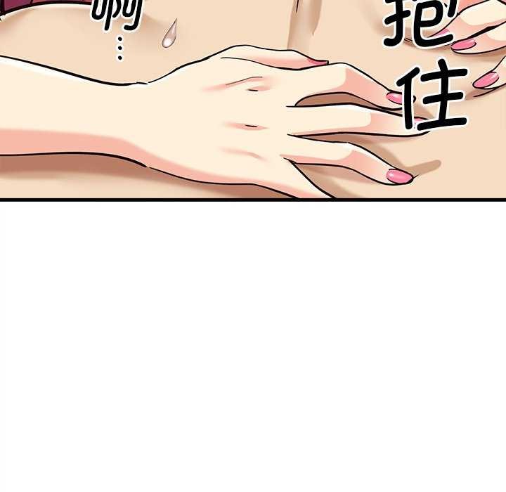 会变身的女友第6話