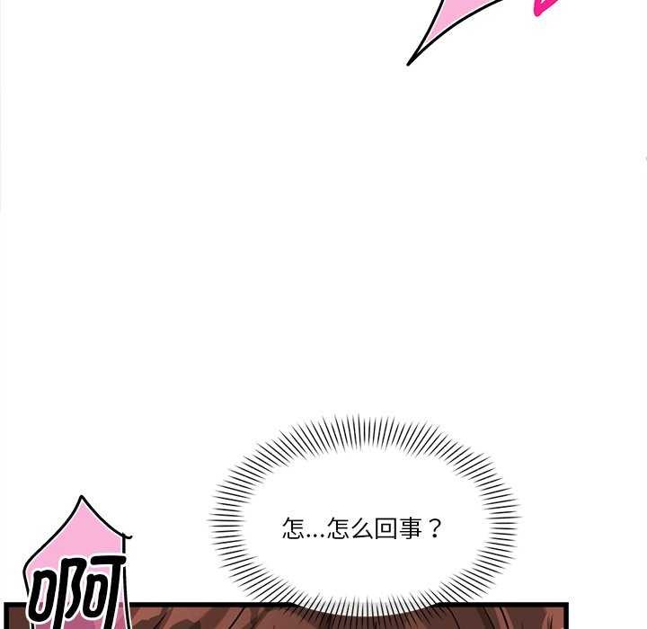 会变身的女友第6話