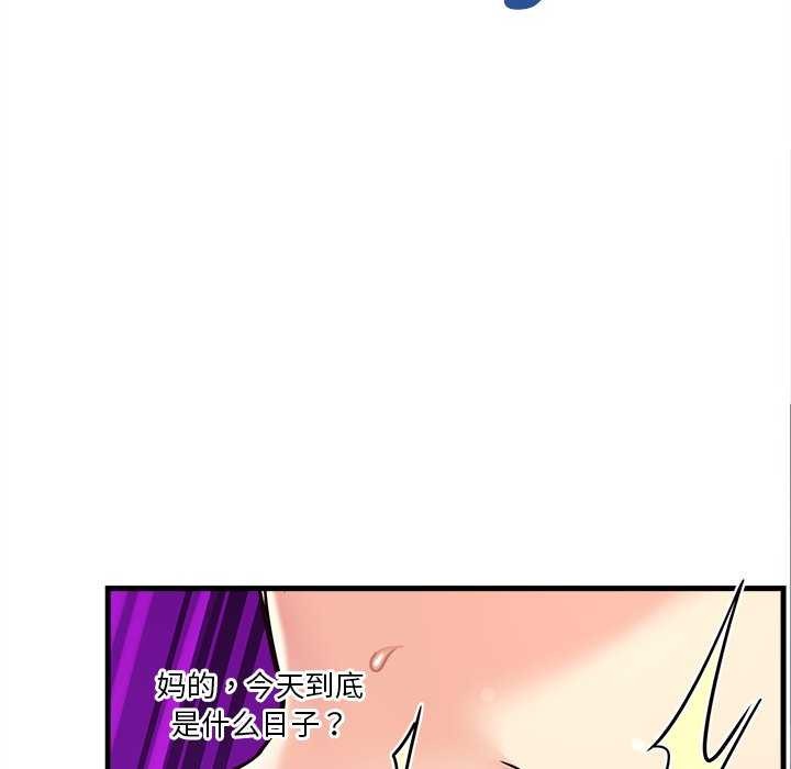 会变身的女友第6話