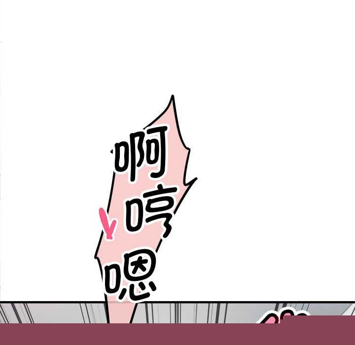 会变身的女友第6話