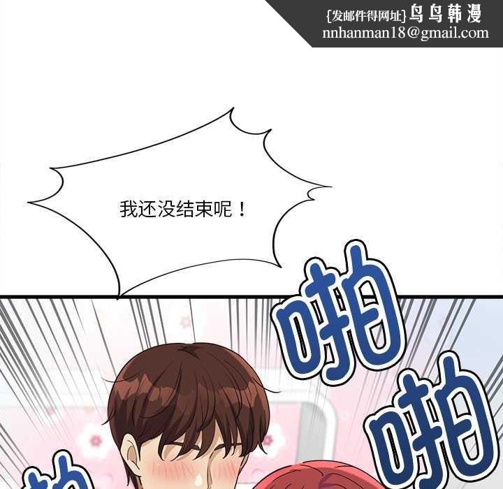 会变身的女友第6話