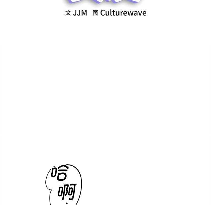 会变身的女友第6話