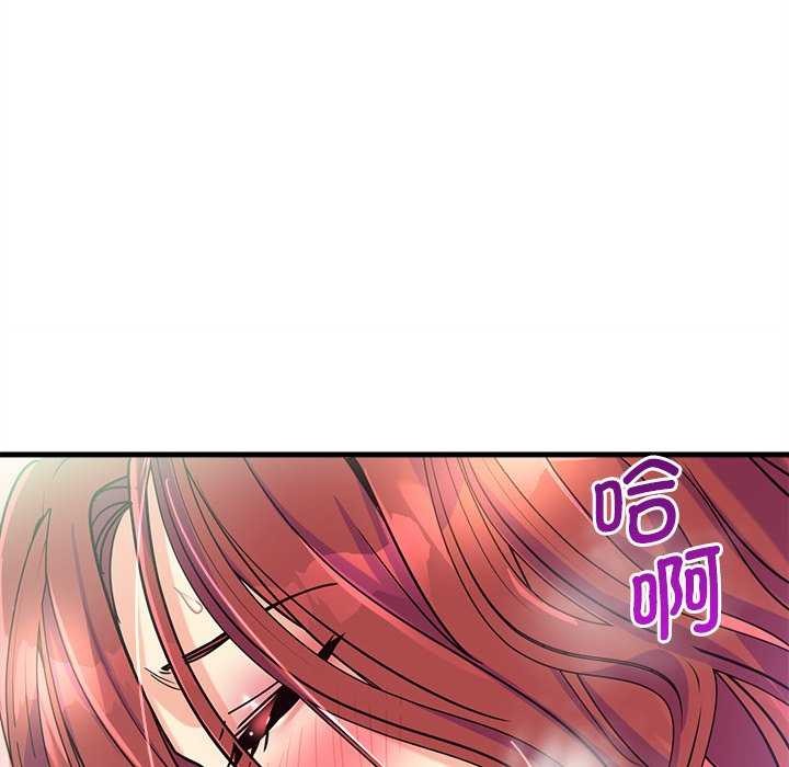 會變身的女友第6話