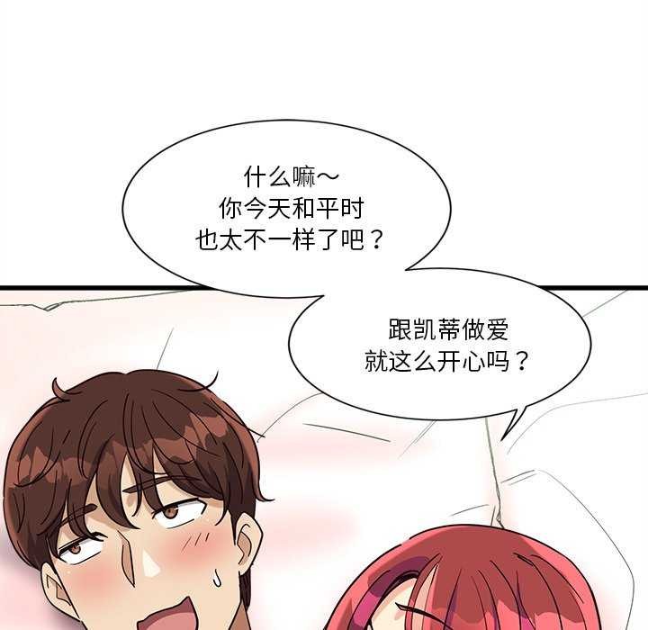 会变身的女友第6話