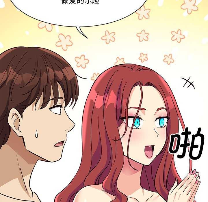 会变身的女友第6話