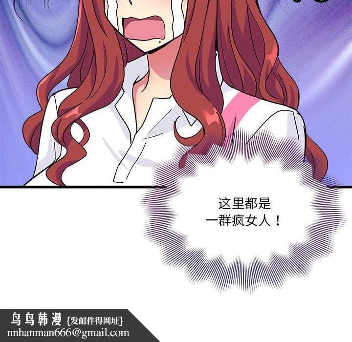 会变身的女友第6話